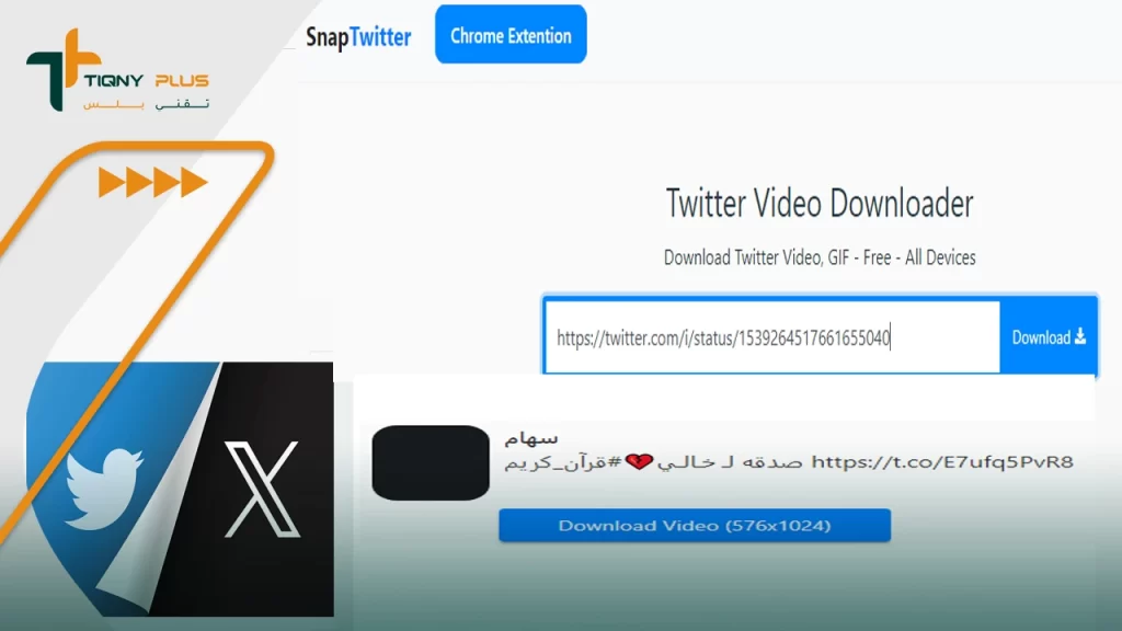 أفضل 6 طرق تنزيل فيديو من تويتر بدون برامج 7 موقع snaptwitter