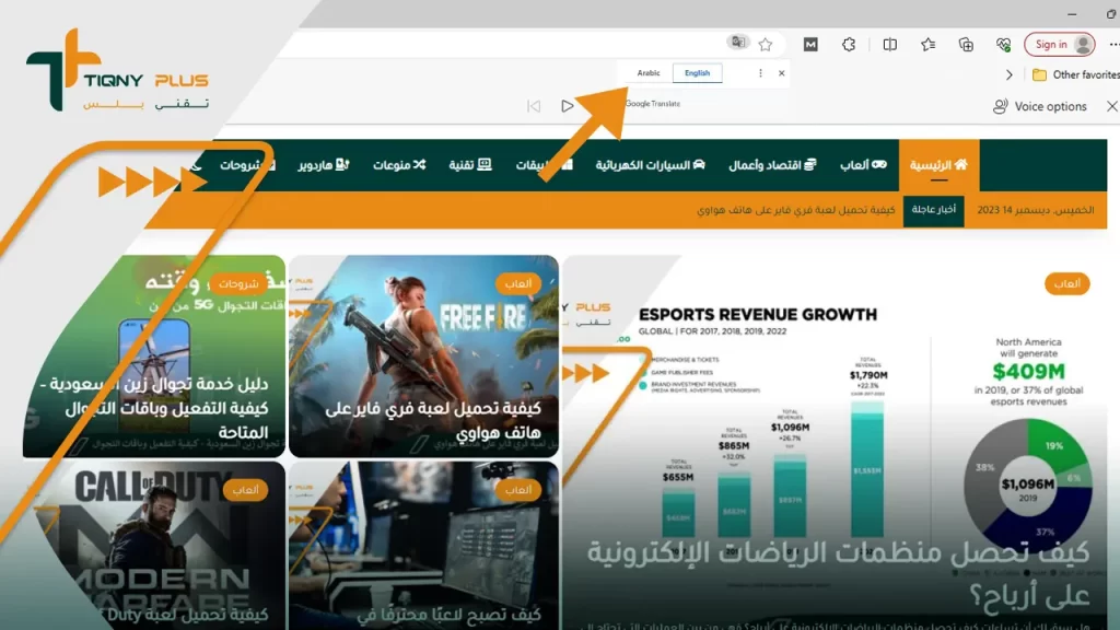 تعرف على أسرع طريقة ترجمة المواقع الفورية في أشهر المتصفحات! 3 Google Translate