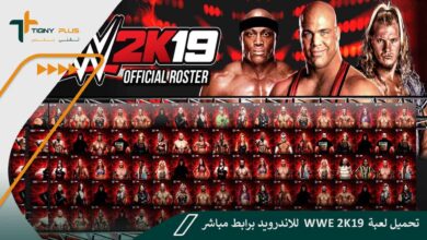 تحميل لعبة wwe 2k19 للاندرويد برابط مباشر