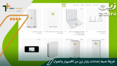 طريقة ضبط إعدادات راوتر زين من الكمبيوتر والجوال
