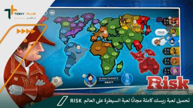 تحميل لعبة ريسك كاملة مجانًا لعبة السيطرة على العالم Risk