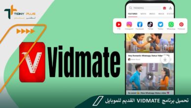 تحميل برنامج vidmate القديم للموبايل