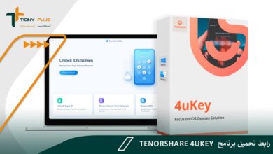 رابط تحميل برنامج tenorshare 4ukey