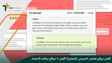 أفضل موقع يختصر النصوص الإنجليزية أفضل 7 مواقع يمكنك الاعتماد عليهم
