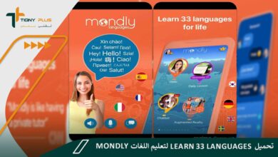 تحميل learn 33 languages لتعليم اللغات Mondly