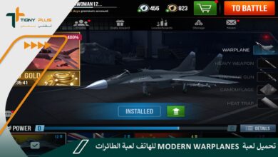 تحميل لعبة Modern Warplanes للهاتف لعبة الطائرات الحربية