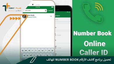 تحميل برنامج كاشف الأرقام Number Book للهاتف