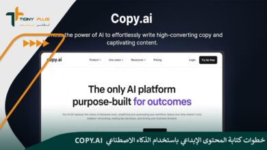 خطوات كتابة المحتوى الإبداعي باستخدام الذكاء الاصطناعي Copy.ai