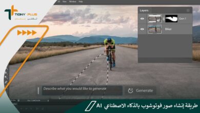 إنشاء صور فوتوشوب بالذكاء الاصطناعي AI
