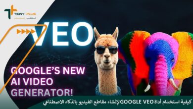 كيفية استخدام أداة Google Veo لإنشاء مقاطع الفيديو بالذكاء الاصطناعي
