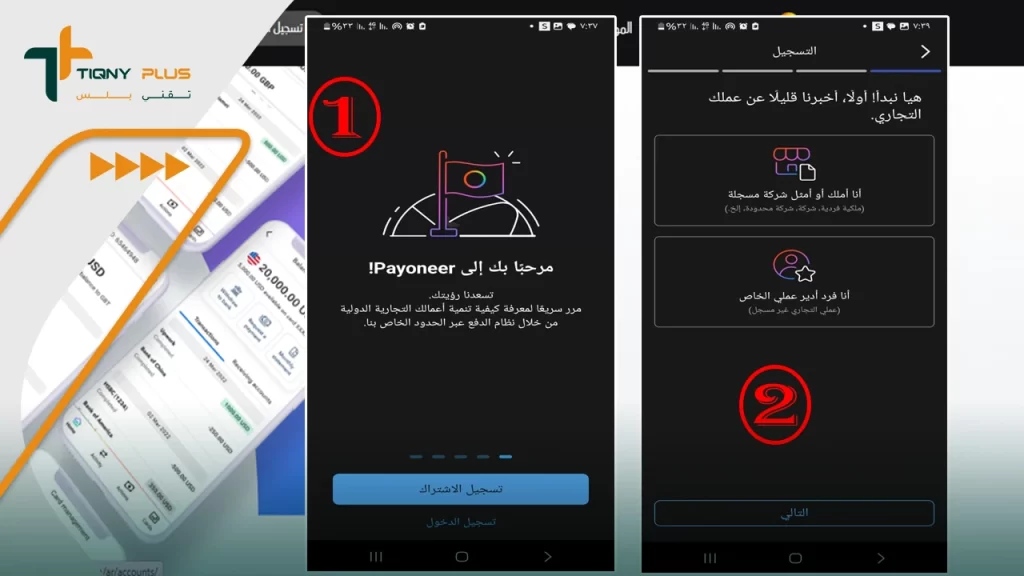 كيفية التسجيل في موقع بايونير مع الخطوات Payoneer 1 خطوات التسجيل في موقع بايونير