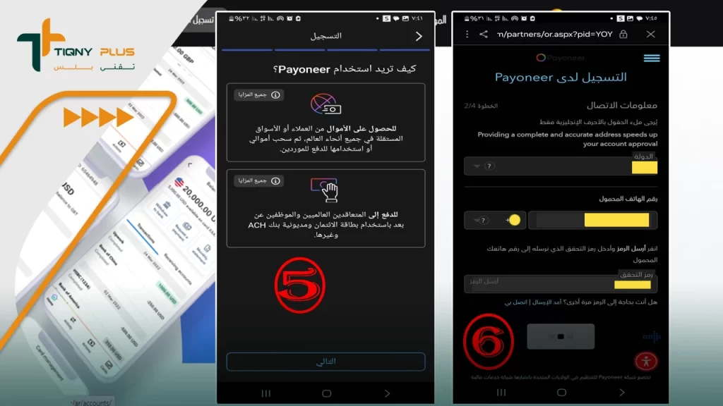 كيفية التسجيل في موقع بايونير مع الخطوات Payoneer 3 خطوات انشاء حساب على بايونيير بالتفصيل
