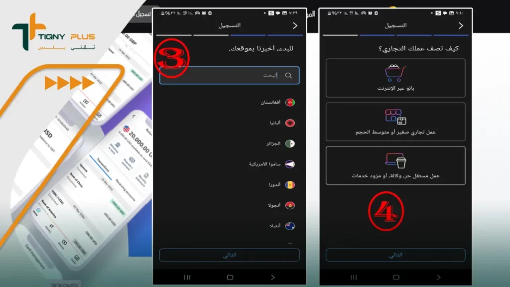 كيفية التسجيل في موقع بايونير مع الخطوات Payoneer 2 طريقة التسجيل في Payoneer