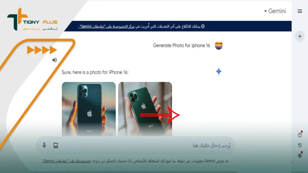 كيف تستخدم شات جيميناي؟ التسجيل في Gemini بأبسط طريقة 4 كيفية توليد الصور باستخدام Gemini