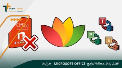 أفضل 10 بدائل مجانية لبرامج Microsoft Office ومزاياها