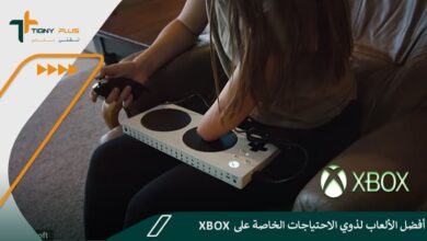أفضل الألعاب لذوي الاحتياجات الخاصة على Xbox