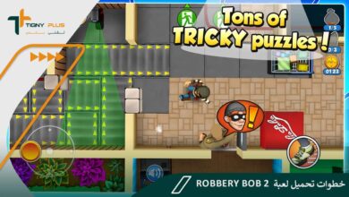خطوات تحميل لعبة robbery bob 2