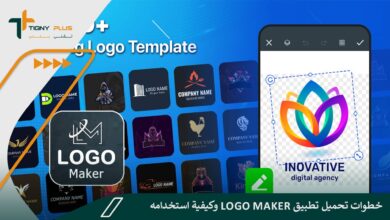 خطوات تحميل تطبيق Logo Maker وكيفية استخدامه
