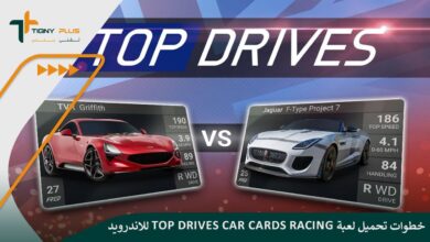 تحميل لعبة Top Drives Car Cards Racing للاندرويد