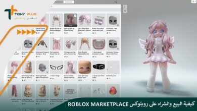 كيفية البيع والشراء على روبلوكس Roblox Marketplace