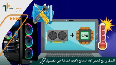 20 من أفضل برامج فحص أداء المعالج وكارت الشاشة على الكمبيوتر