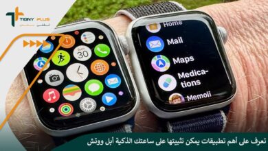 تعرف على أهم تطبيقات يمكن تثبيتها على ساعتك الذكية أبل ووتش