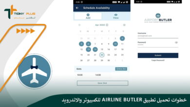 خطوات تحميل تطبيق airline butler للكمبيوتر والاندرويد
