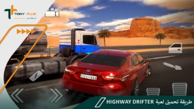 طريقة تحميل لعبة Highway Drifter