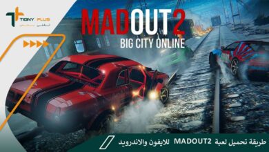 طريقة تحميل لعبة madout2 للايفون والاندرويد
