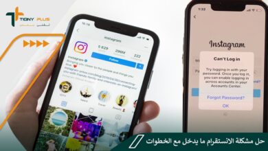 حل مشكلة الانستقرام ما يدخل مع الخطوات
