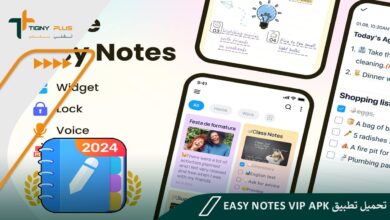 طريقة تحميل تطبيق Easy Notes Vip Apk