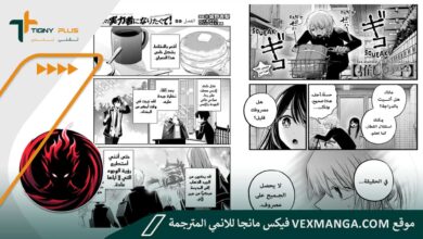 موقع vexmanga.com فيكس مانجا للانمي المترجمة