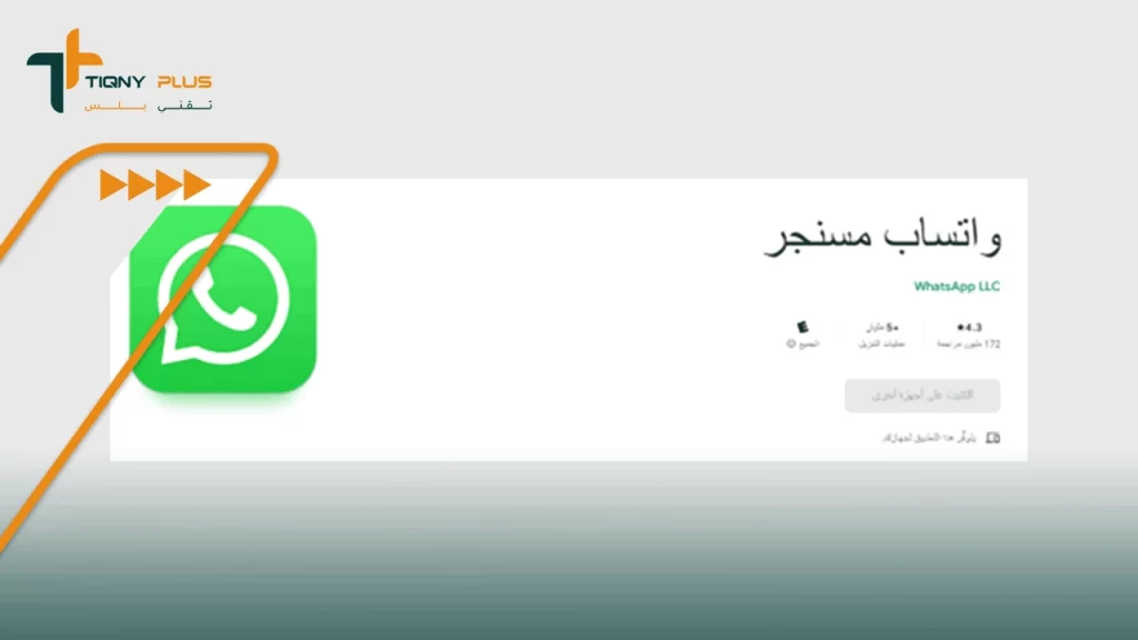 استرجاع-الرسائل-المحذوفة-من-الواتس-اب-للسامسونج