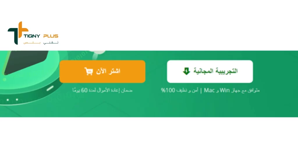 تحميل برنامج DroidKit