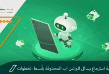 whatsapp-messages-recovery