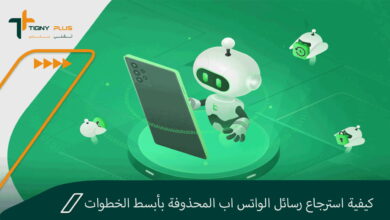 whatsapp-messages-recovery