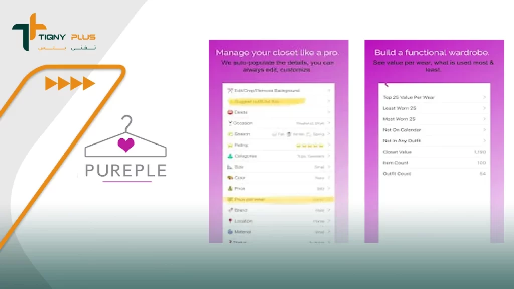 أفضل تطبيقات لتنسيق الملابس للرجال والنساء 2 تطبيق Pureple تنسيق ملابس رجالي