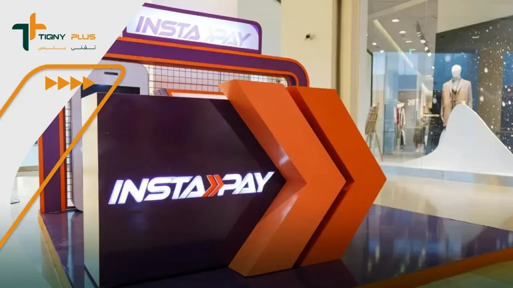 مميزات تطبيق InstaPay المصري لتحويل الأموال