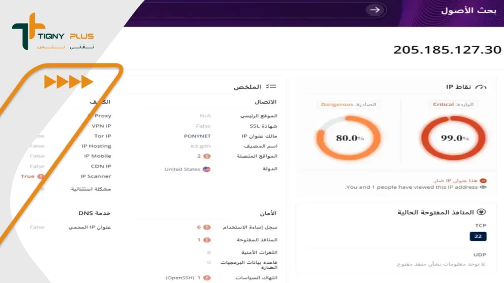 أفضل مواقع فحص الروابط الخبيثة من الفيروسات اون لاين 3 نتائج فحص المواقع من الروابط الخبيثة