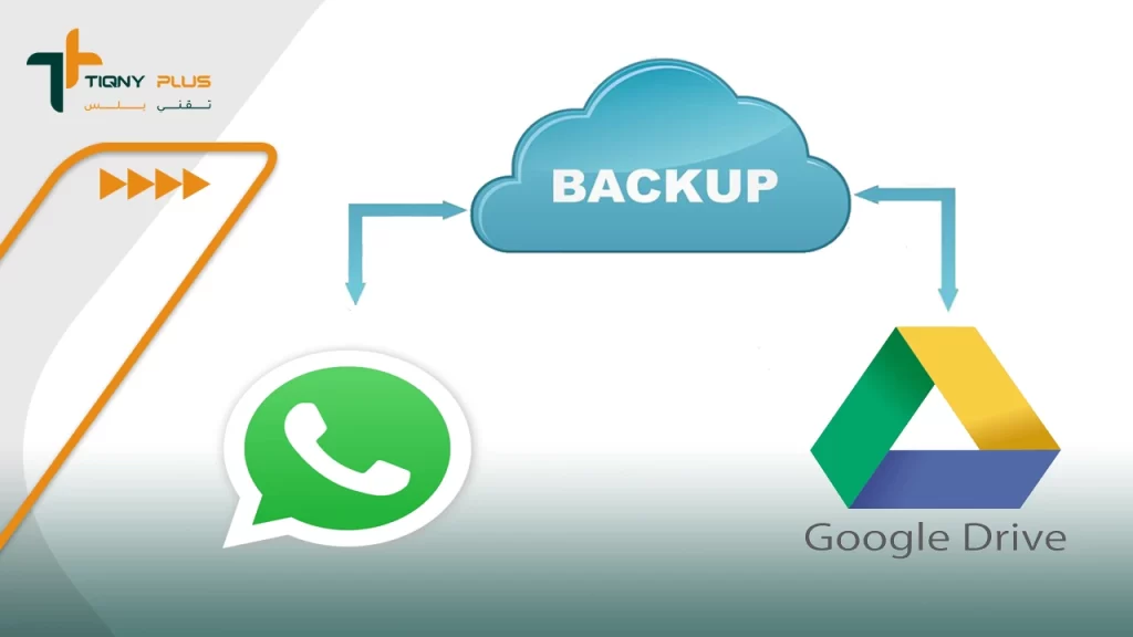 طريقة نقل الواتس من اندرويد إلى آيفون عن طريق النسخ الاحتياطي Google Drive