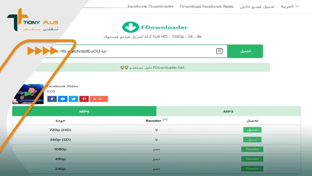 أفضل 5 طرق تحميل فيديو فيس بوك 5 استخدام FDownloader لحفظ فيديوهات الفيس بوك