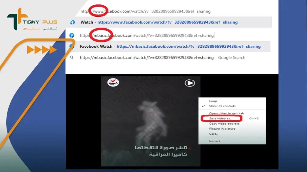 أفضل 5 طرق تحميل فيديو فيس بوك 4 التنزيل من الفيس بوك