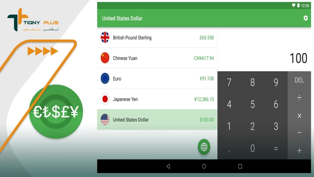 برنامج أسعار العملات مباشر Currency