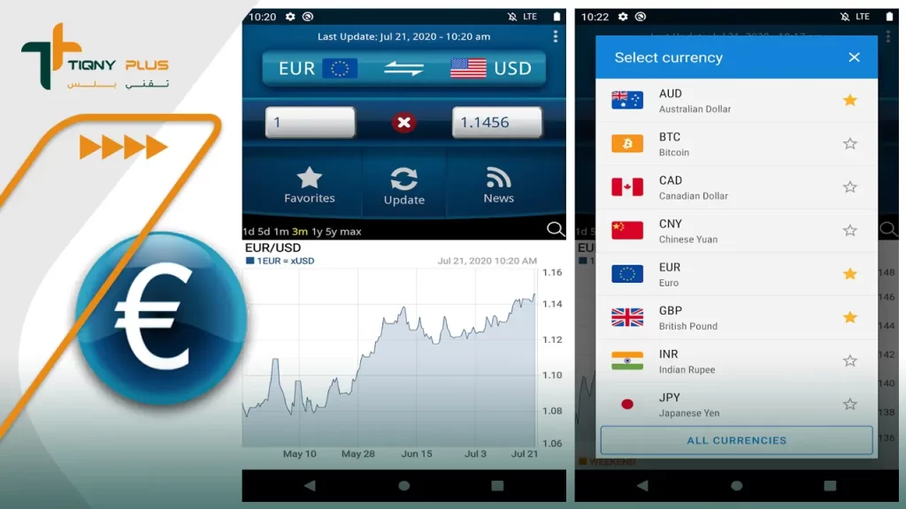 برنامج تحويل العملات Easy Currency Converter
