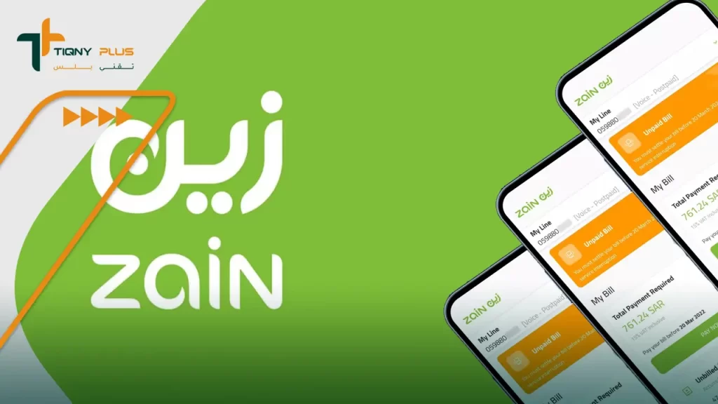 خطوات سداد فاتورة زين من الجوال