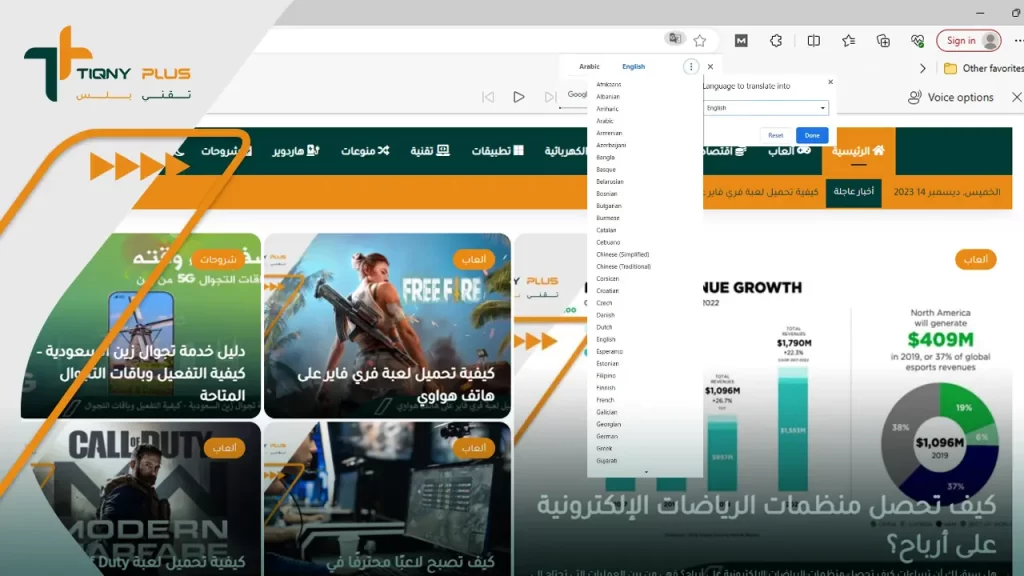 طريقة ترجمة المواقع الفورية Google Chrome