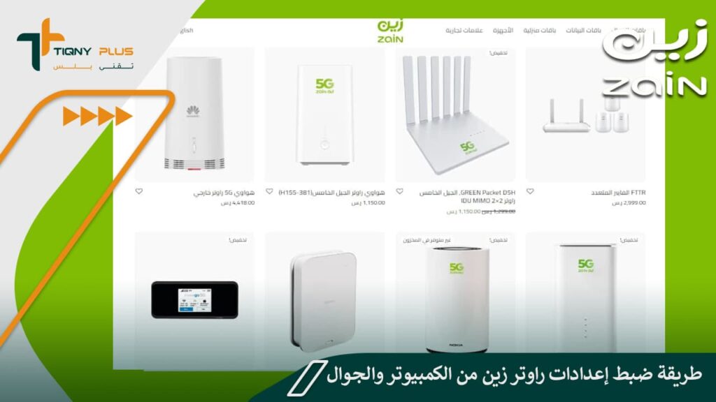 طريقة ضبط إعدادات راوتر زين من الكمبيوتر والجوال