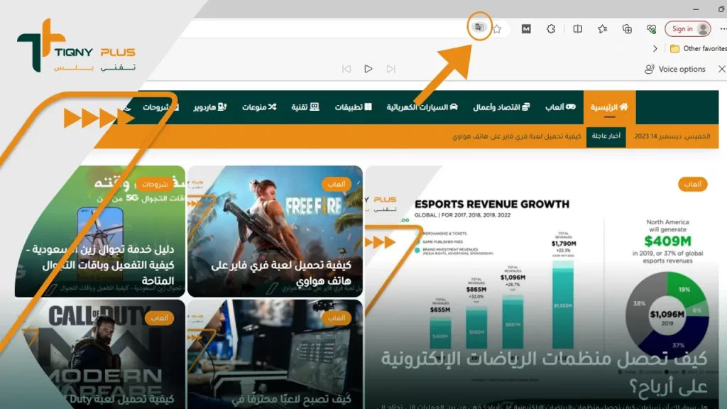 كيفية الترجمة من خلال متصفح جوجل كروم