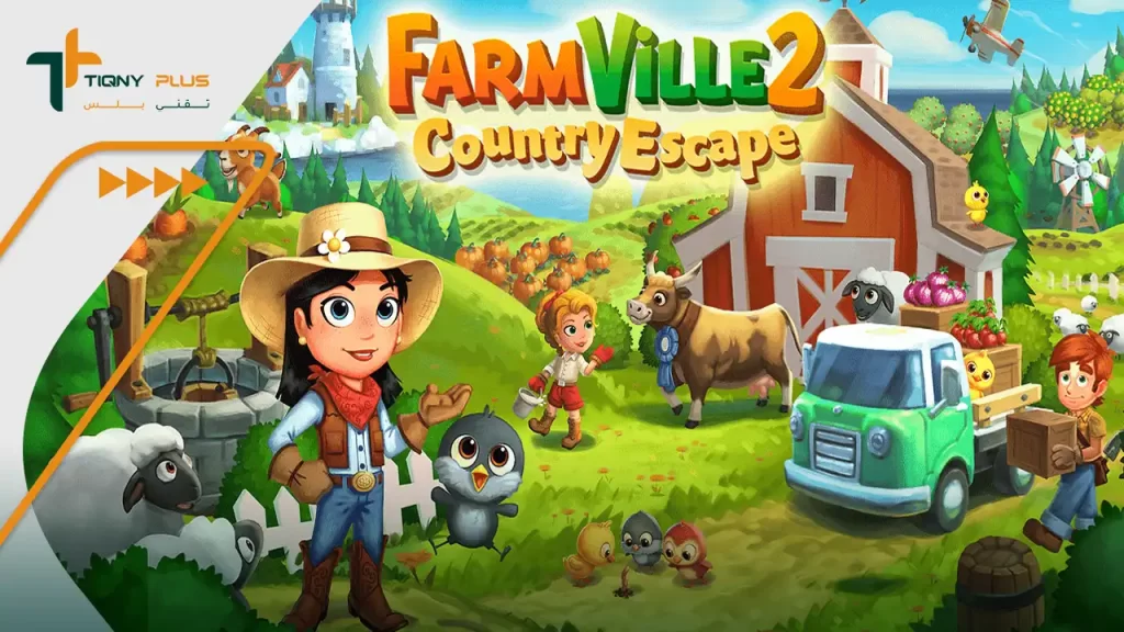 أفضل 10 ألعاب مجانية للايفون بحجم صغير 3 لعبة فارم فيل 2 FarmVille 2: Country Escape
