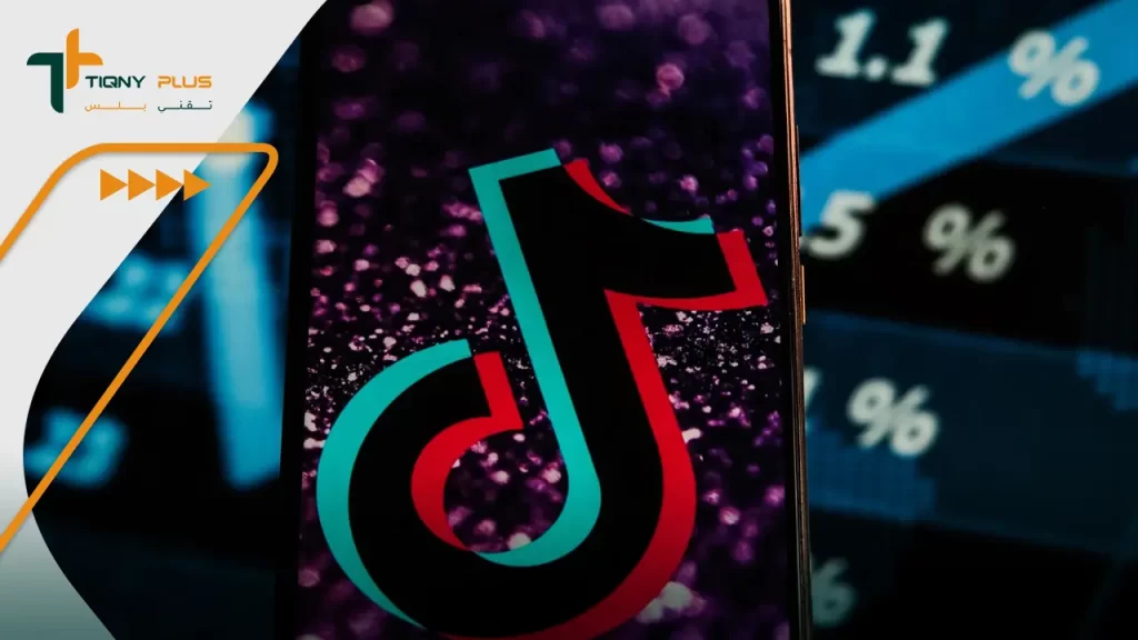مزايا تطبيق تيك توك